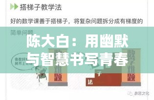 走马观花 第2页