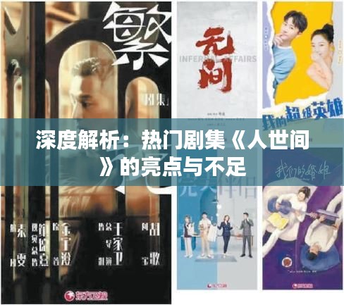 贵极人臣 第3页