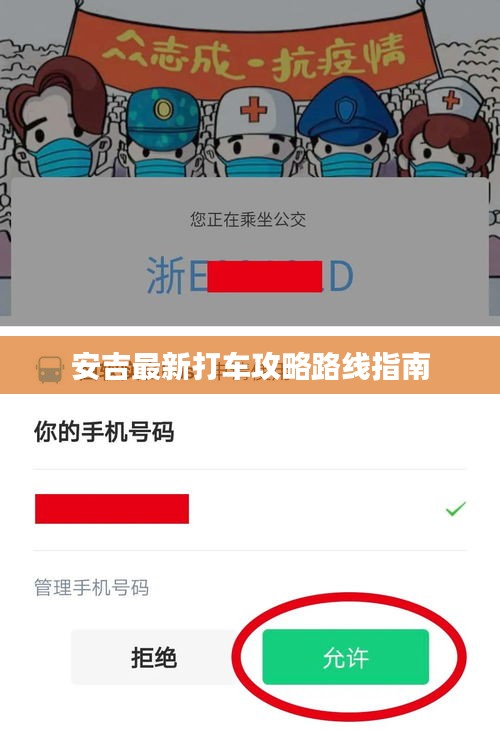 安吉最新打车攻略路线指南