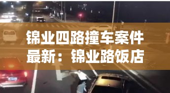就此而别 第2页