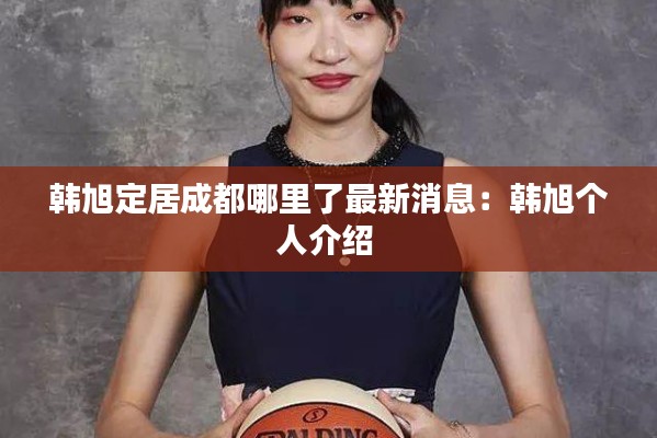 火伞高张 第2页
