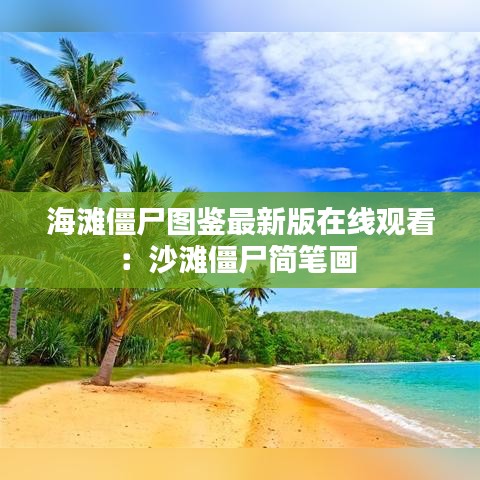 飞墙走壁 第2页