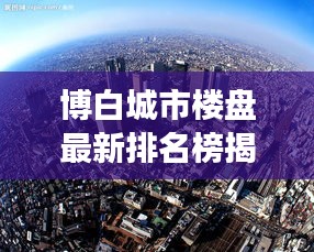 鸟集鳞萃 第2页