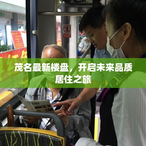 千里迢迢 第2页