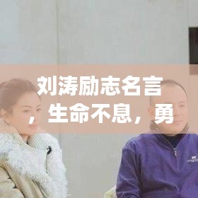花样新翻 第2页