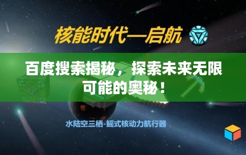飞天遁地 第2页