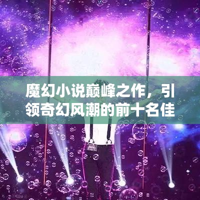 半截鸟木 第2页