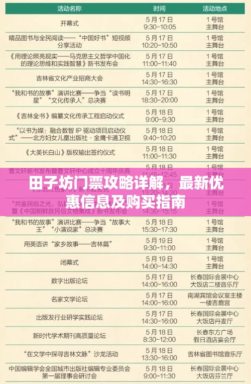 博古通今