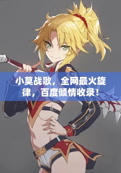 浅笑轻吟梦一曲