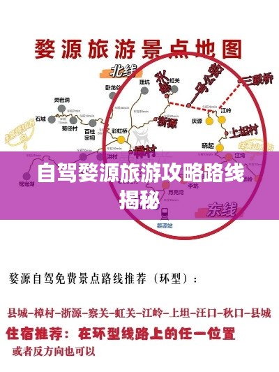 自驾婺源旅游攻略路线揭秘