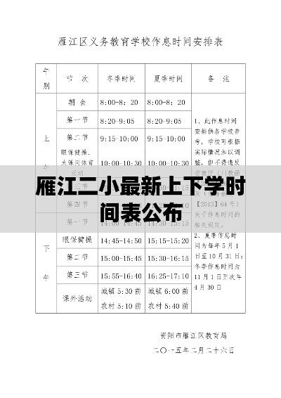 星星打烊