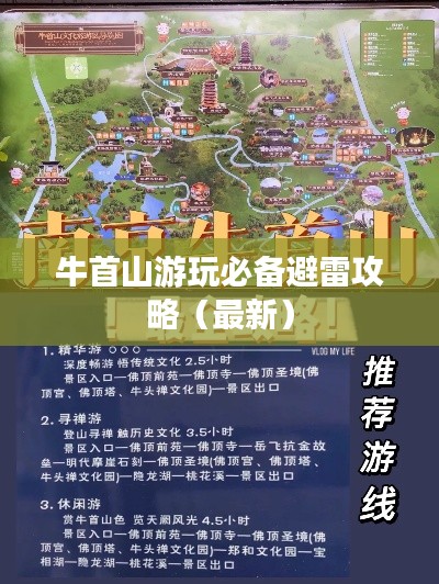牛首山游玩必备避雷攻略（最新）
