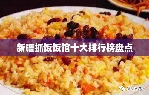 东成西就