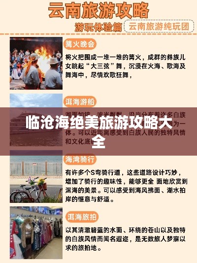 接连不断