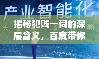 张牙舞爪