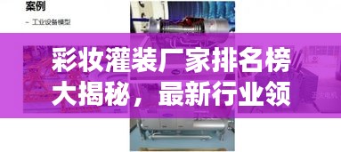 束装就道