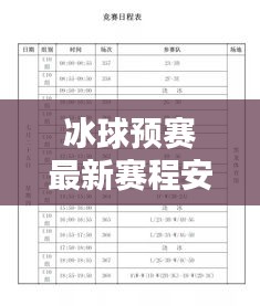 展翅高飞