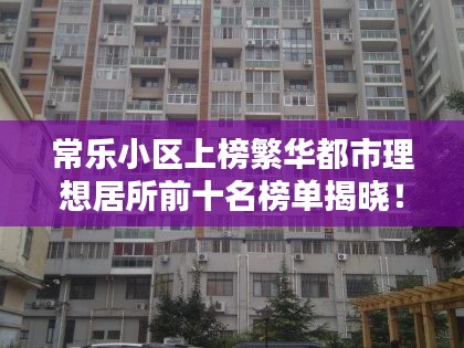 栖冲业简